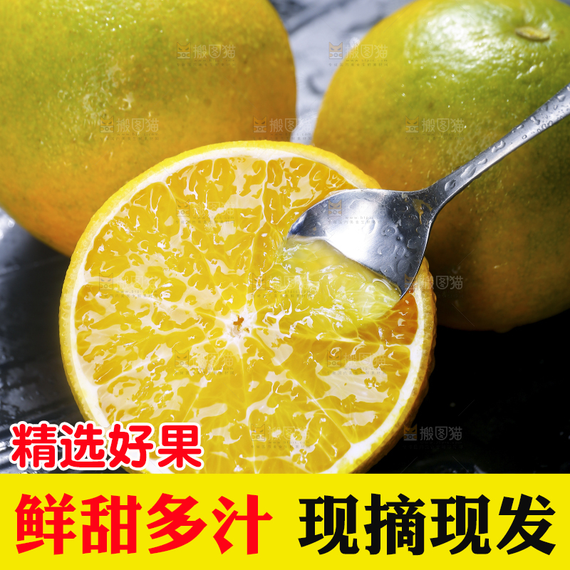勺子舀着果冻橙果肉
