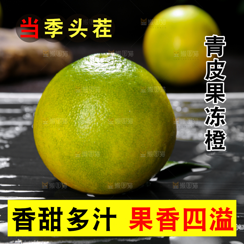 深底上放着的青皮果冻橙