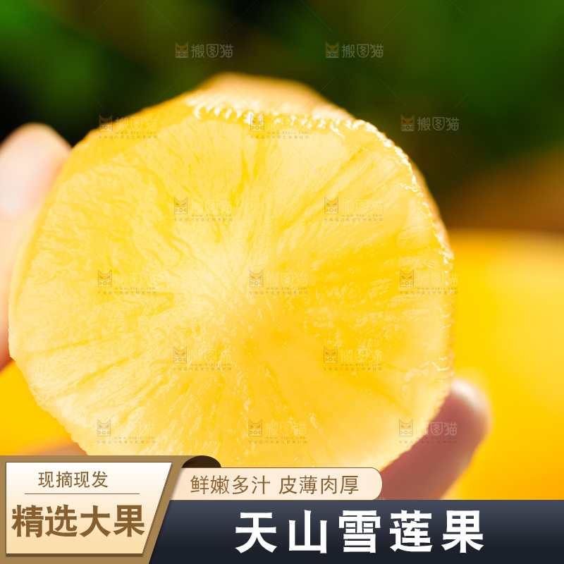 手里拿着黄心雪莲果
