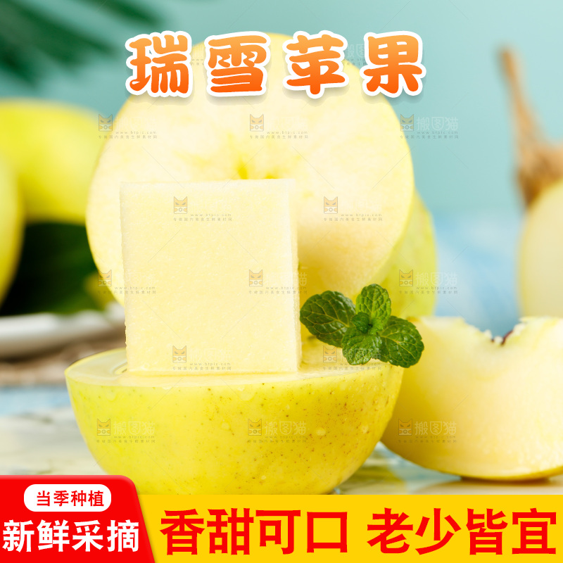 盘子里的白水瑞雪苹果