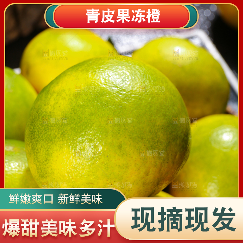 堆放着的爱媛果冻橙