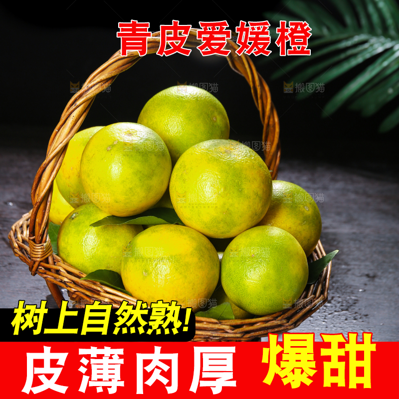 深底上的一篮青皮果冻橙