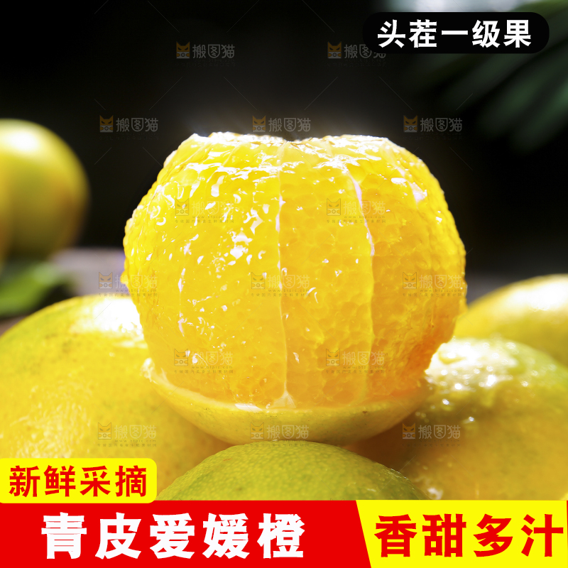 爱媛果冻橙果肉纹理