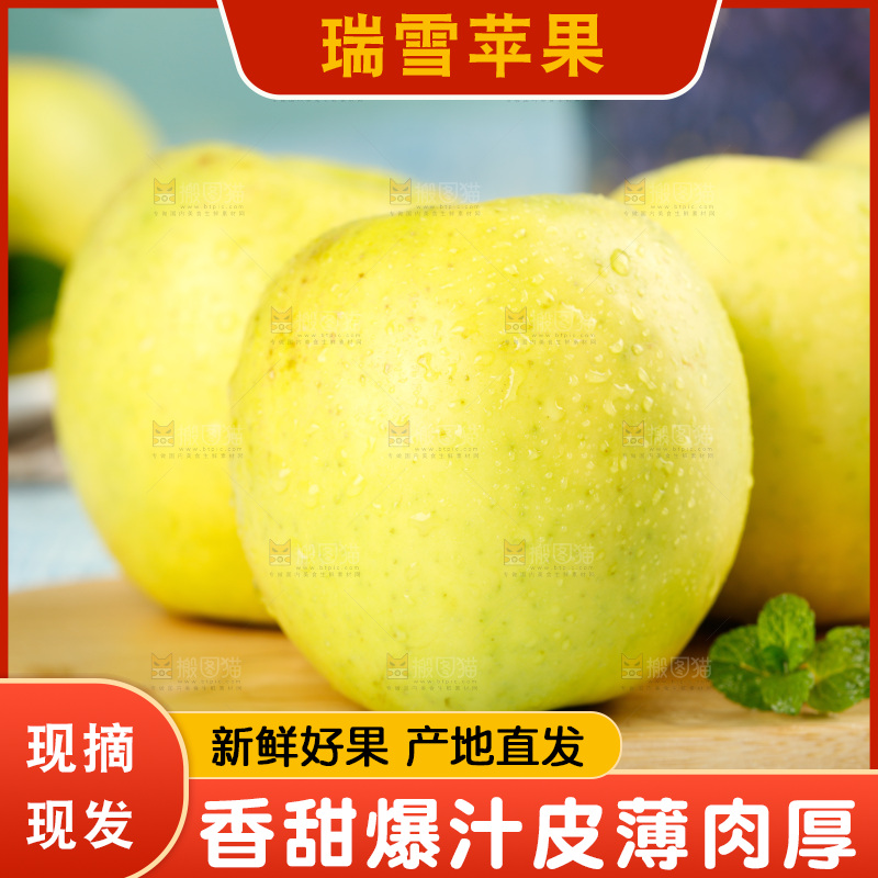 木板上的瑞雪苹果