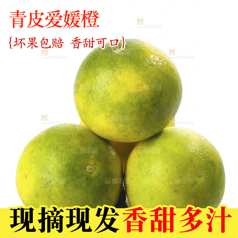 白底上摆放着的青皮果冻橙