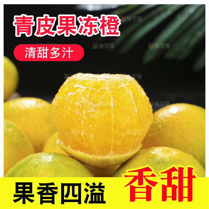 爱媛果冻橙果肉纹理