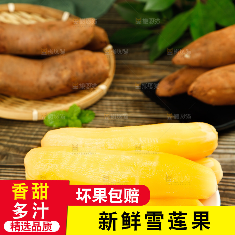 木底上的一盘雪莲果