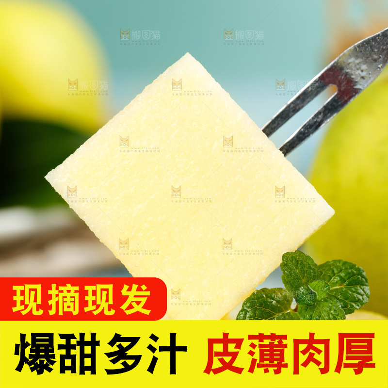 叉子上插着瑞雪苹果