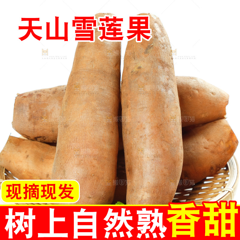 白底上的一篮雪莲果
