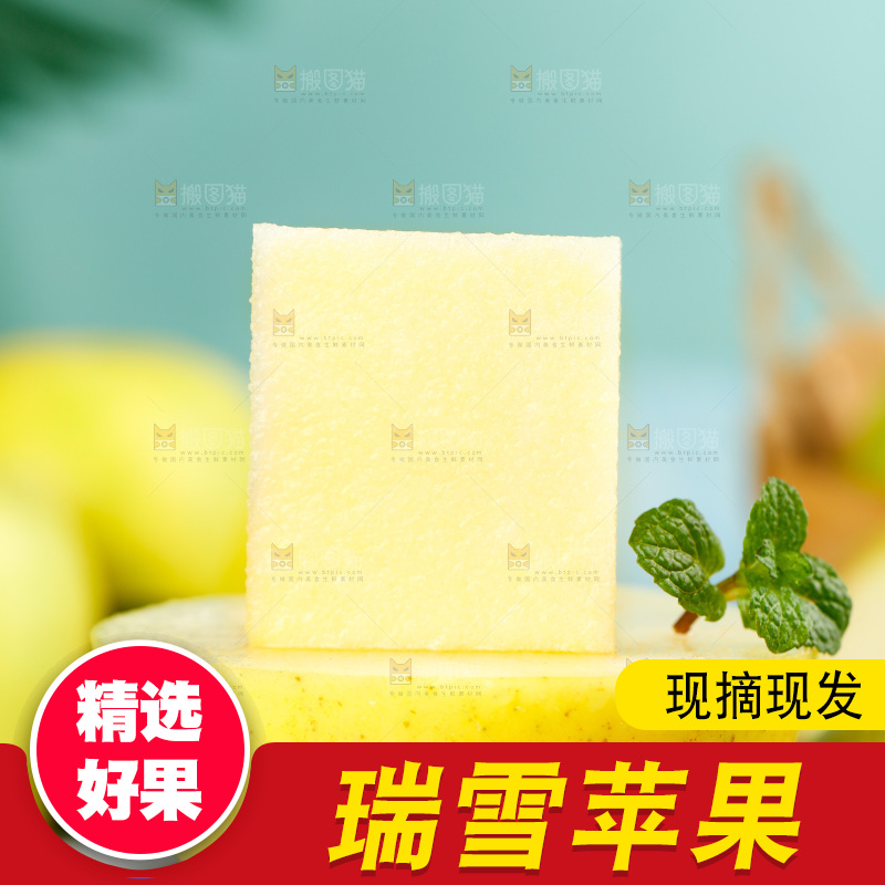 堆放着的切开的瑞雪苹果