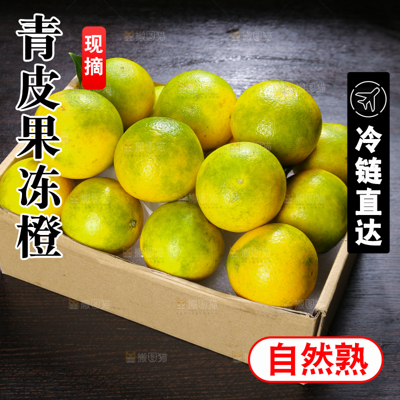 深底上礼品盒里的果冻橙