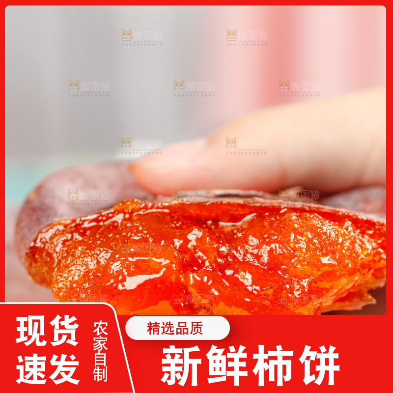 手里拿着霜降流心柿饼