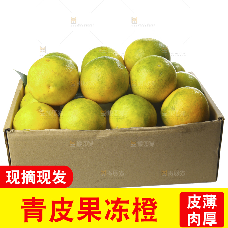 白底上的一盒爱媛果冻橙