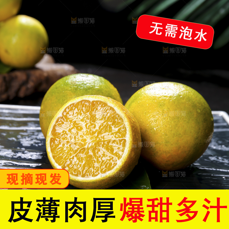 深底上放着的爱媛果冻橙