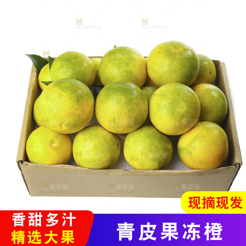 白底上的一盒爱媛果冻橙
