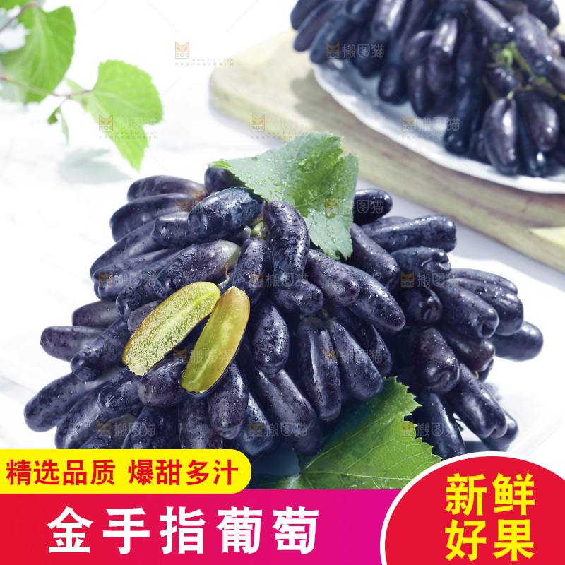 白底上的金手指葡萄