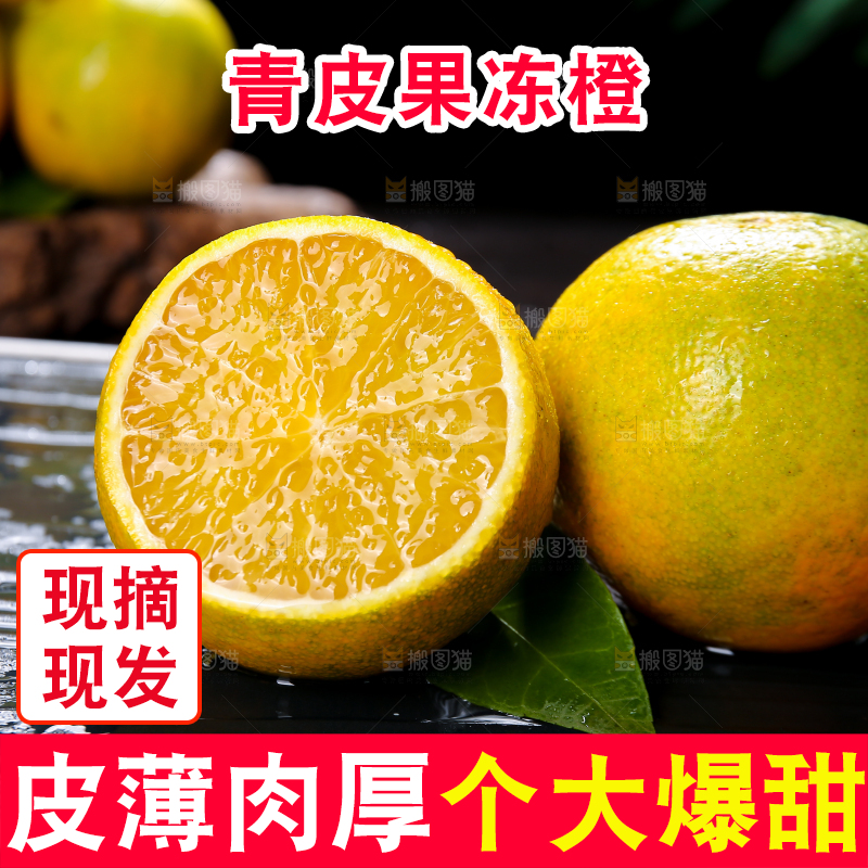 深底上放着的爱媛果冻橙