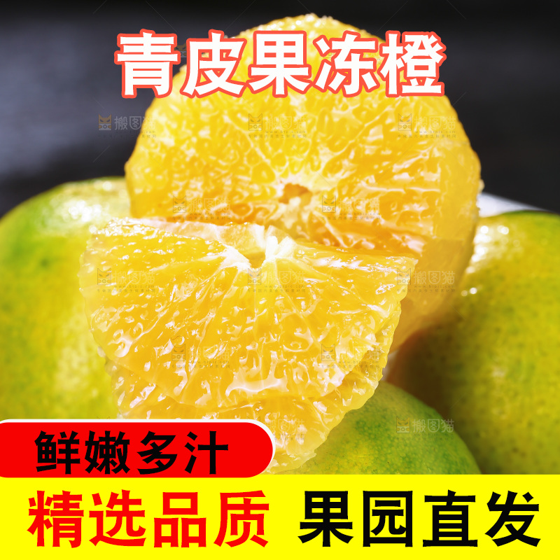 堆放的爱媛果冻橙果肉