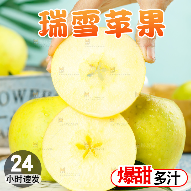 手里拿着瑞雪黄苹果