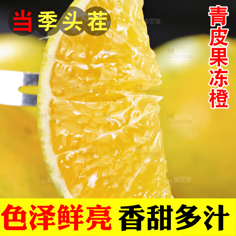 切块的爱媛果冻橙