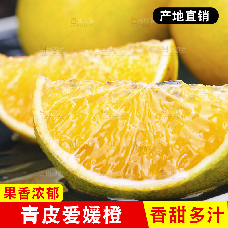 盘子里切块的爱媛果冻橙