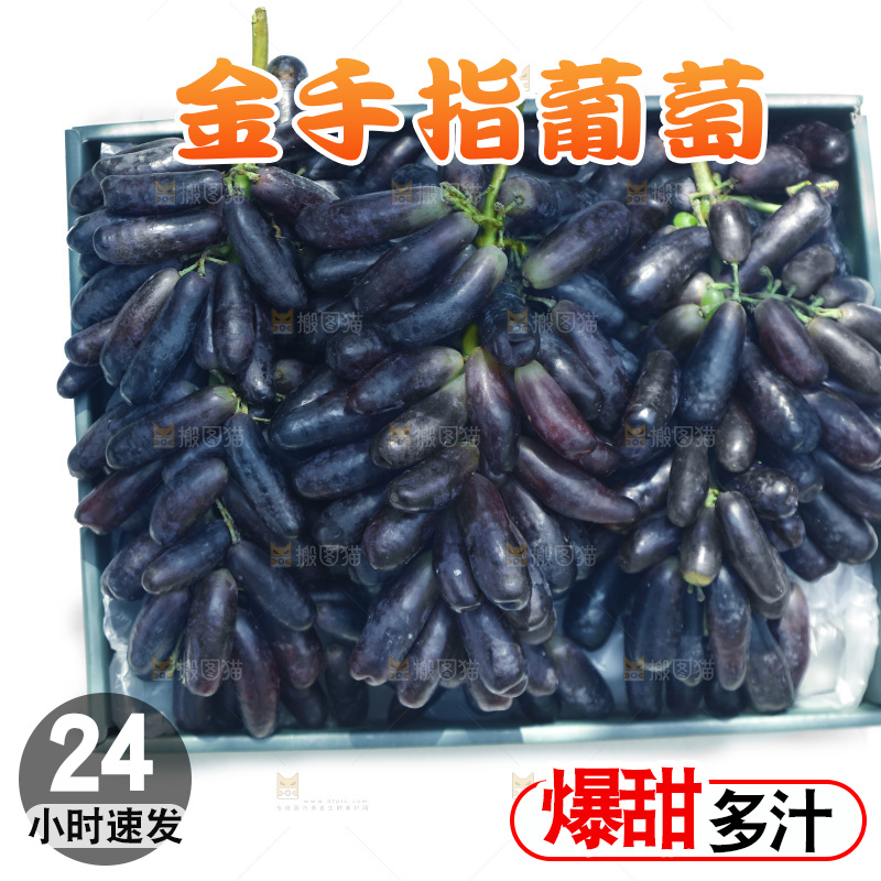 礼品盒里的金手指葡萄