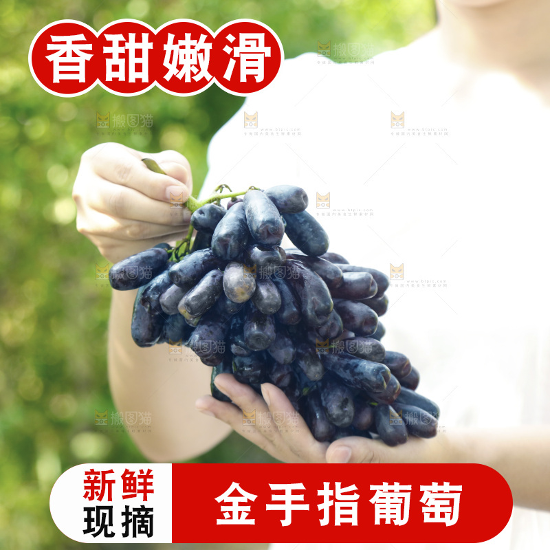 手里拿着一串蓝宝石葡萄