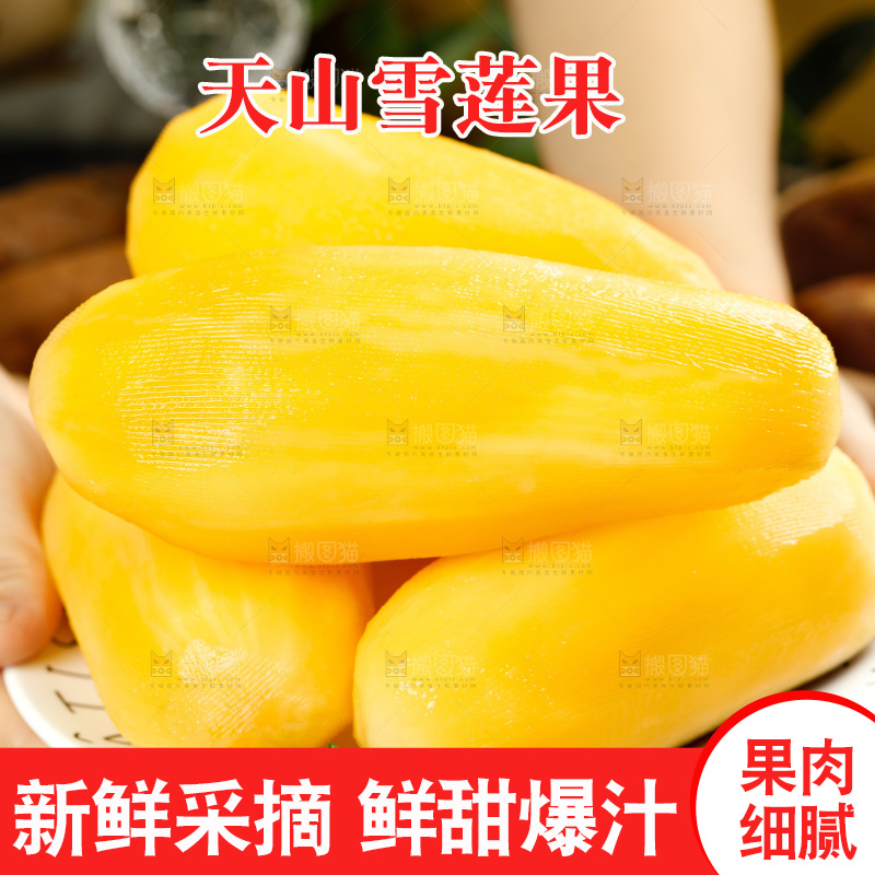 手里端着一盘雪莲果