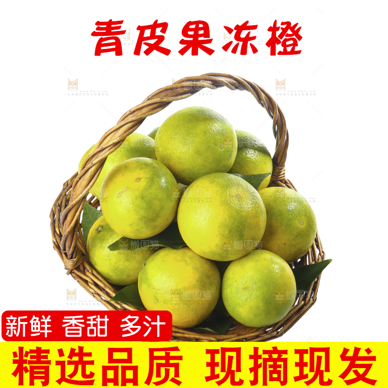 白底上的一篮爱媛果冻橙