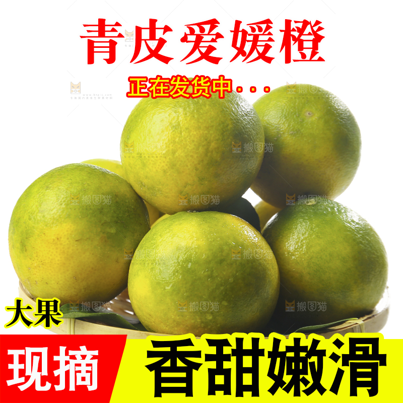 白底上的一篮青皮果冻橙