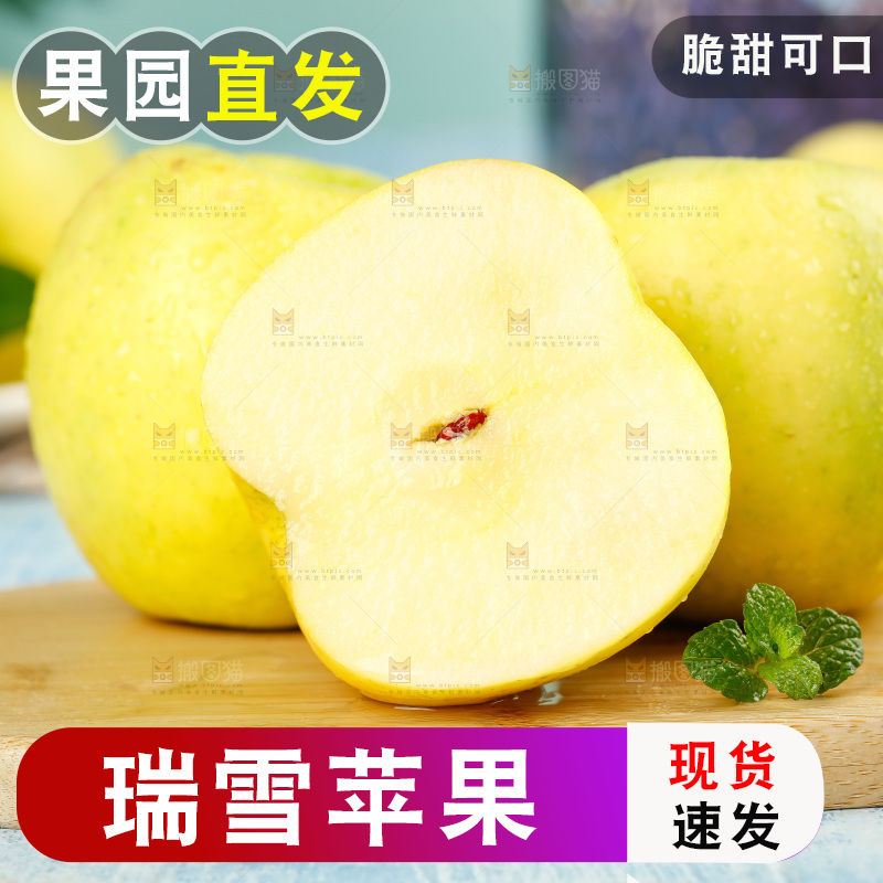 木板上的瑞雪苹果