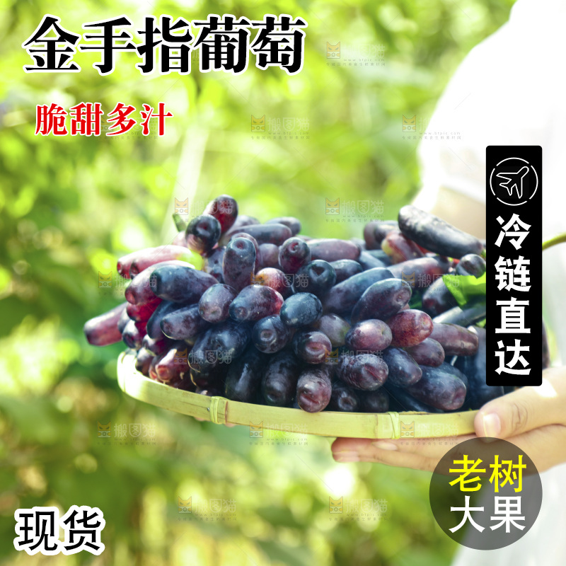 手里拿着一篮手指葡萄
