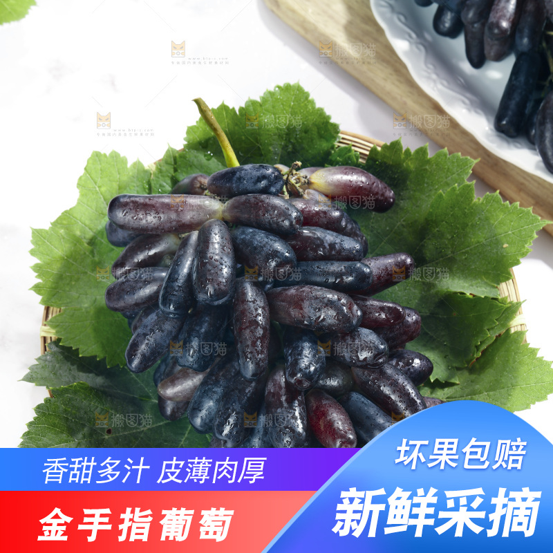 篮子里的无籽蓝宝石葡萄