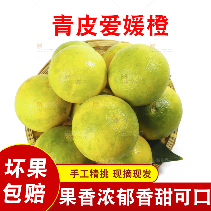 白底上的一篮青皮果冻橙