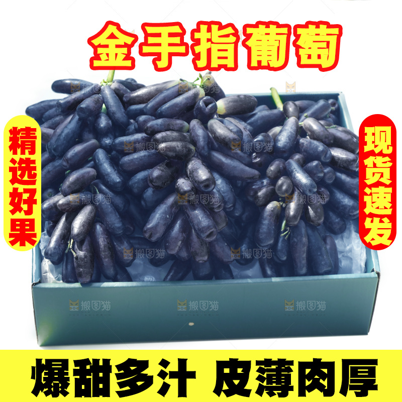 礼品盒里的金手指葡萄