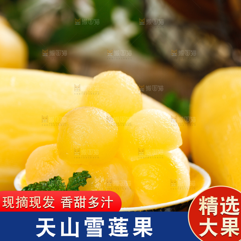 盘子里的雪莲果果肉
