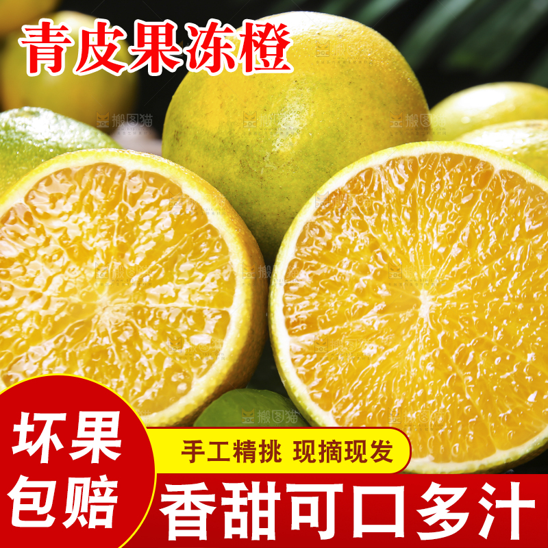 深底上堆放着爱媛果冻橙