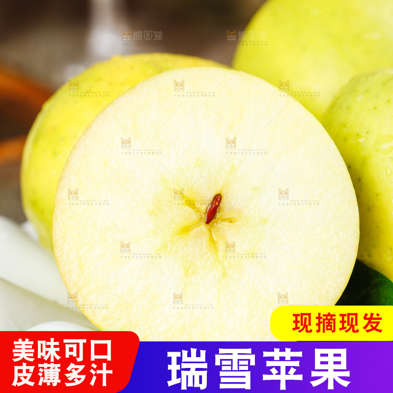 盘子里的瑞雪黄苹果