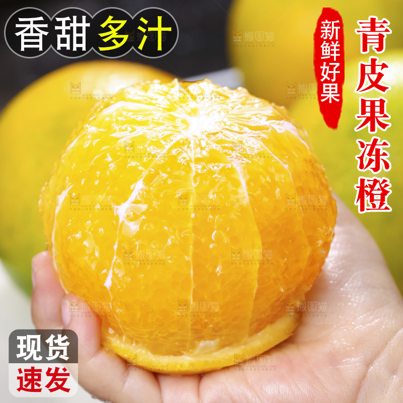 手里拿着爱媛果冻橙