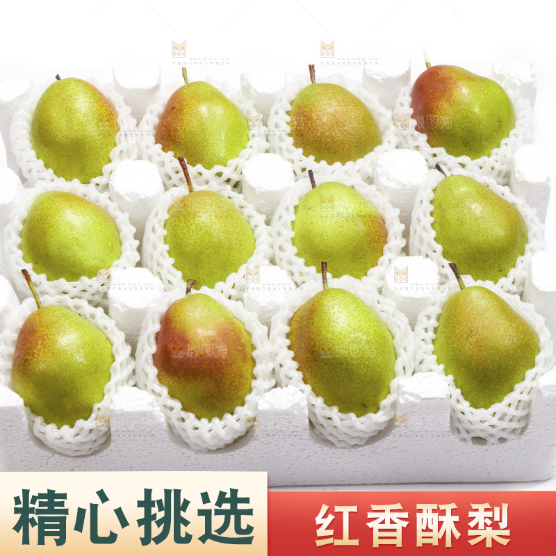 礼品箱里的红香酥梨