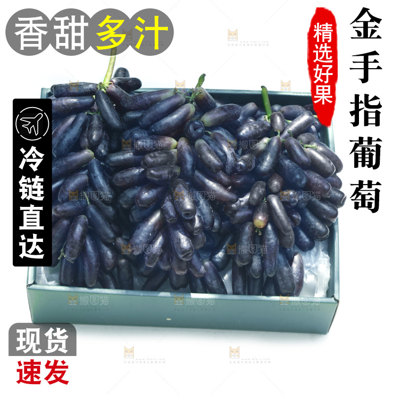 礼品盒里的金手指葡萄