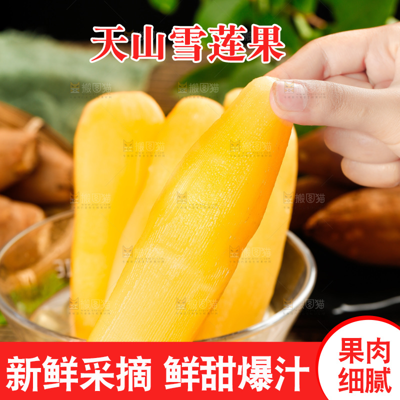 手里拿着黄心雪莲果