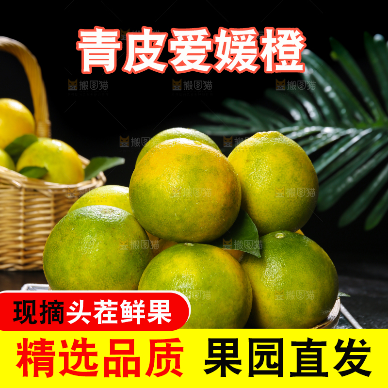 深底上的一篮青皮果冻橙