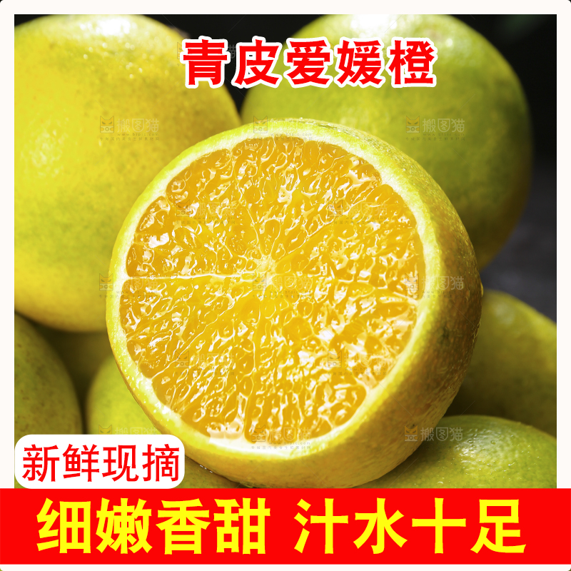 爱媛果肉纹理