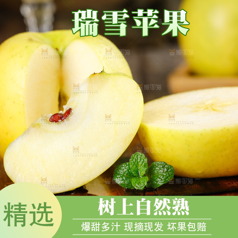 木板上的瑞雪苹果