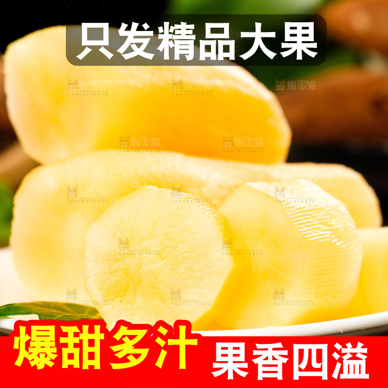 木底上的一盘黄心雪莲果