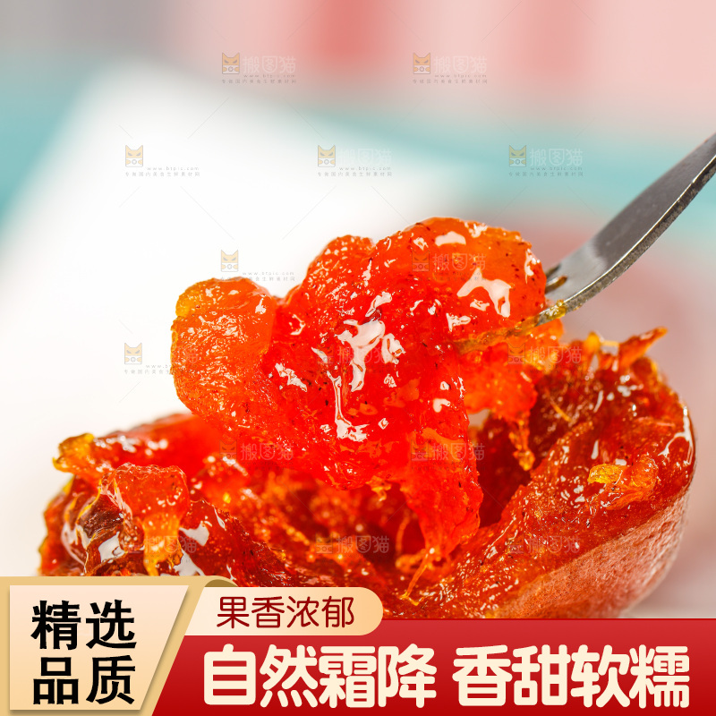 叉子插着流心柿饼