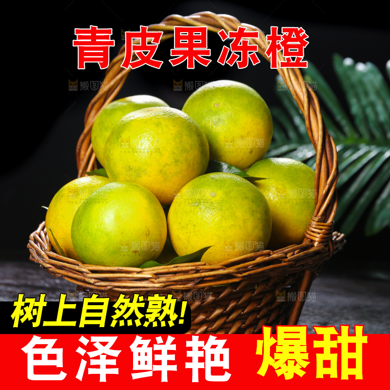 深底上的一篮果冻橙