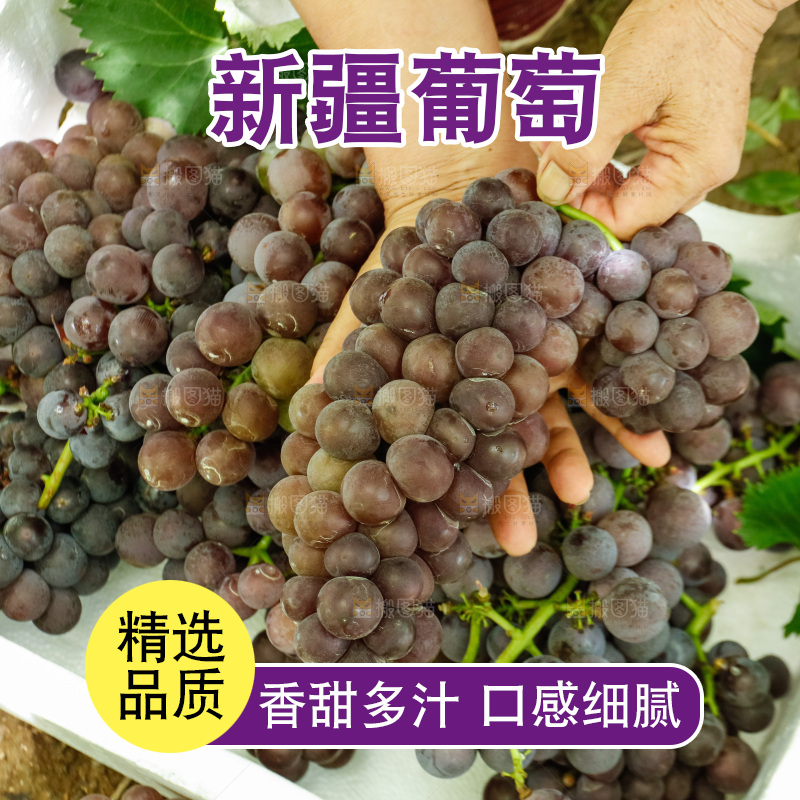 手里拿着新鲜葡萄
