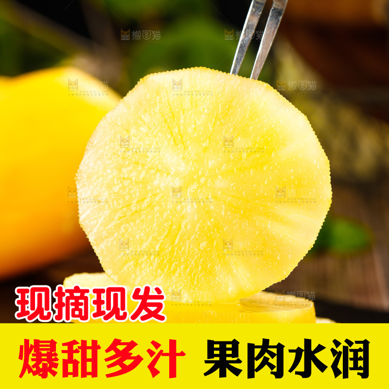 叉子上插着黄心雪莲果